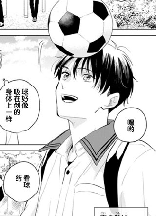 无法离弦之恋 截图1