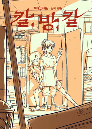 刀、房间、刀