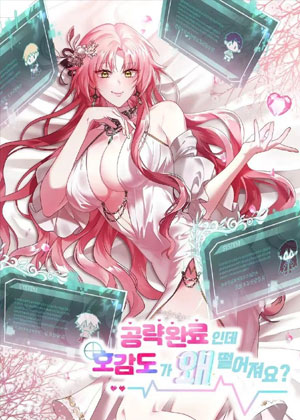 我的逆后宫们对我冷淡了