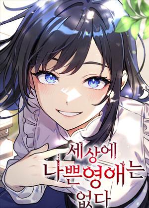 问题千金改造师