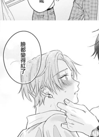 sadistic pinky love 截图1