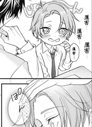 sadistic pinky love 截图1