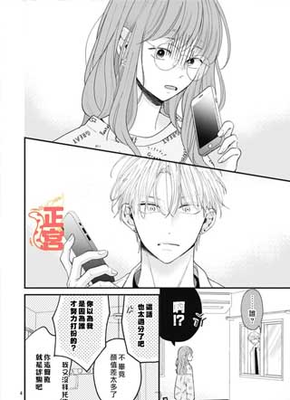 与你、初次 截图1