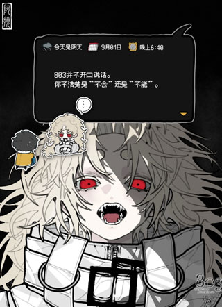 803逃离收容岛 截图1