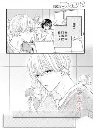 若是真心相爱 截图1