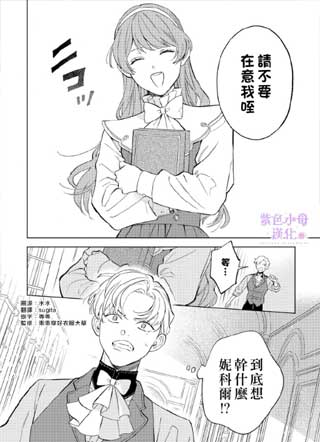 已经习惯一个人了。订婚对象放置中！ 截图1