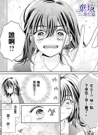 醒不过来的花火之梦 截图1