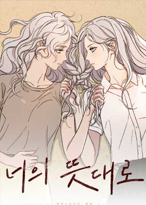 如你所愿韩漫
