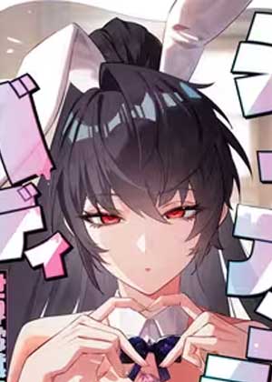 我成神靠无限链接女巨人