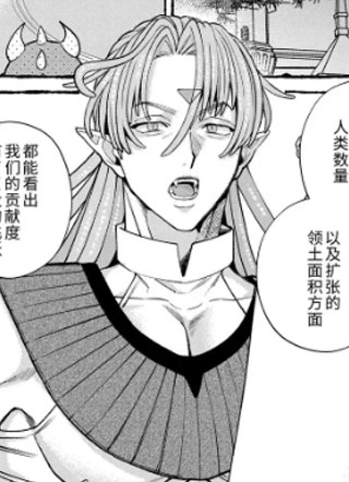 被人类勇者强行植入快感的触手魔族的故事 截图1