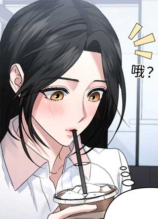 公司内的秘密伙伴 截图1