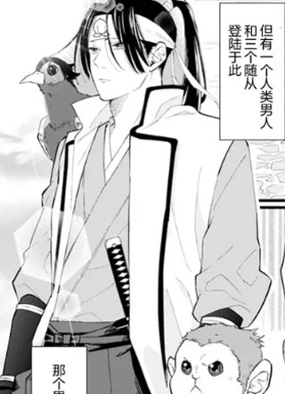 桃太郎与鬼新娘 截图1