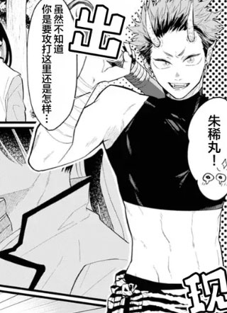 桃太郎与鬼新娘 截图1