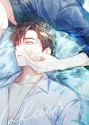 不公平的恋爱