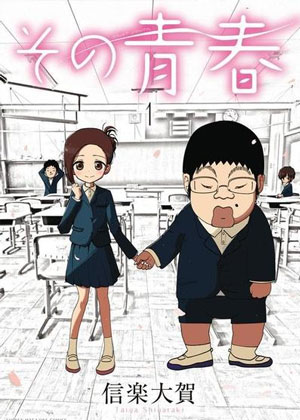那段青春