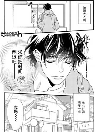 犬饲同学的小尾巴 截图1
