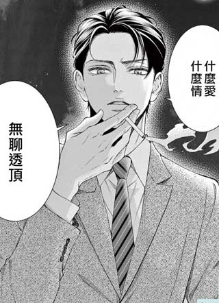 夜之井月彦的幸福地狱 截图1