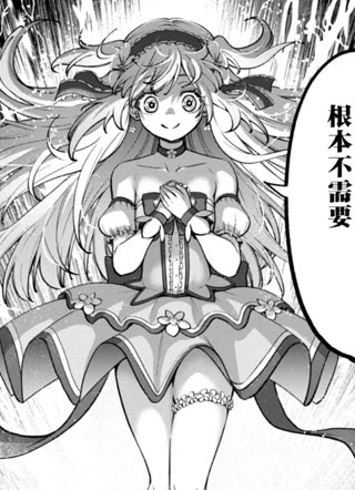 异世界魔法少女 截图1
