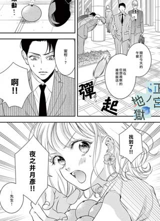 夜之井月彦的幸福地狱 截图1