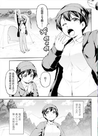 我买了一座山 异世界生活其实也不赖 截图1