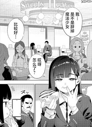 魔法特工 截图1