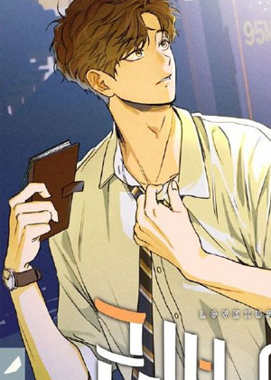 LOVE UPSET