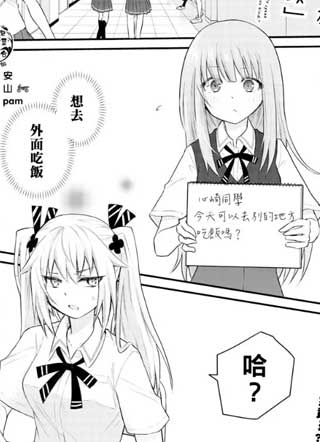 失声少女的女友温柔过了头 截图1