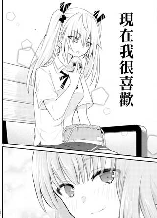 失声少女的女友温柔过了头 截图1