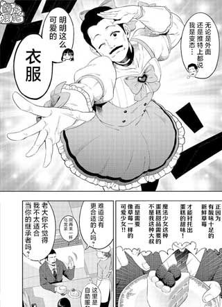 魔法特工 截图1