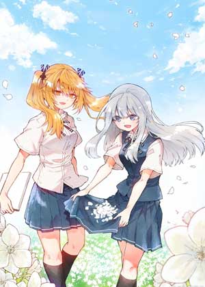 失声少女的女友温柔过了头