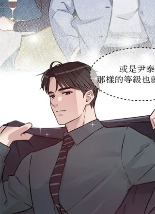 成功迷妹的秘密 截图1