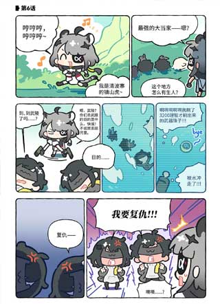 加油吧！终末地 截图1