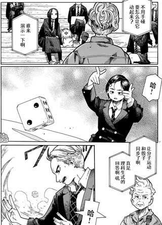 WAVERS 截图1