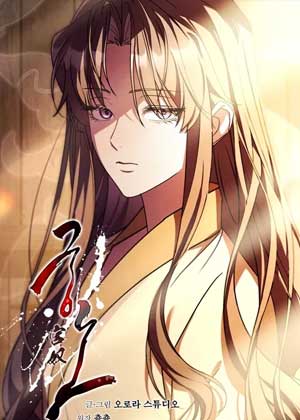 宫奴