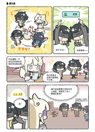 加油吧！终末地 截图1