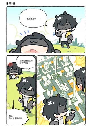 加油吧！终末地 截图1