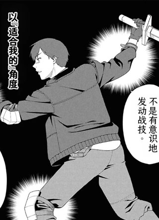 转生凡人的英雄作成教室 截图1