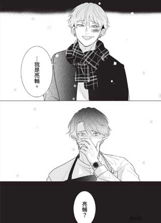告别之刻 截图1
