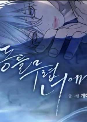 破晓时分致予你