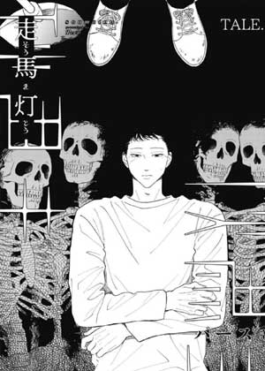 走马灯