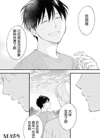 与你在夏日之中 截图1