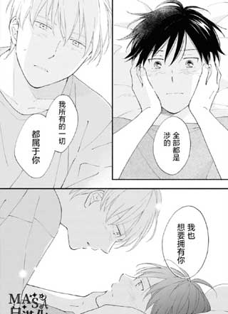 与你在夏日之中 截图1