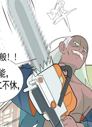 大人请吃药 截图1