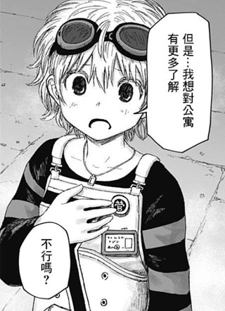 食人公寓和房东梅森 截图1