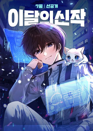 末日需要老玩家