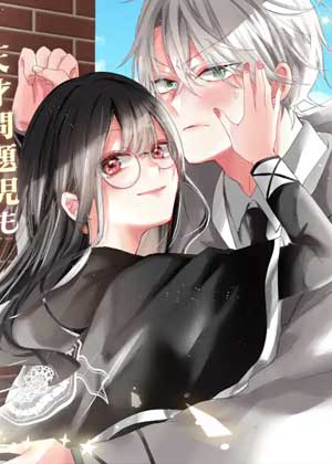 男校魔法老师和天才问题生的奇幻恋爱