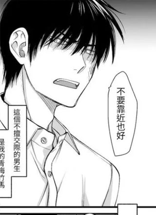 这男人，可以怀上我的孩子！ 截图1