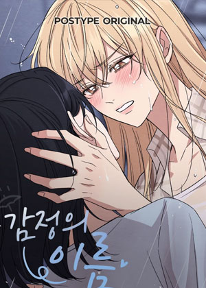 情感之名