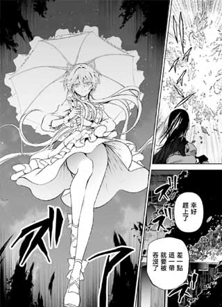 怒啸烈焰~葬焰的剑士与不死的魔女~ 截图1
