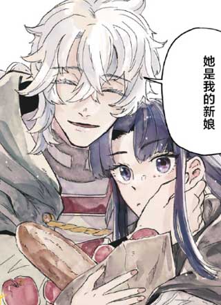 不死新郎与毒花 截图1